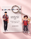 Saint Carlo Acutis Keychain