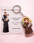 Saint Anthony of Padua Keychain
